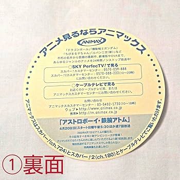 鉄腕アトム グッズ まとめ売りセット 71Q0aqSl0GL._UF894,1000_QL80_.jpg